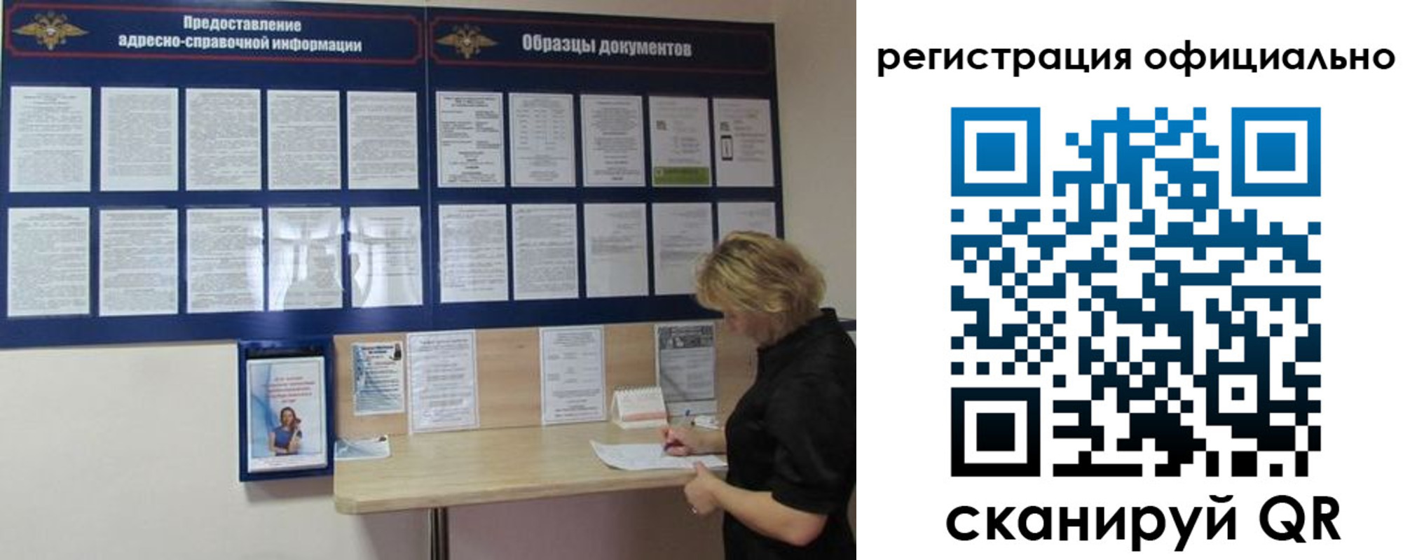 прописка для кредита в Кодинске