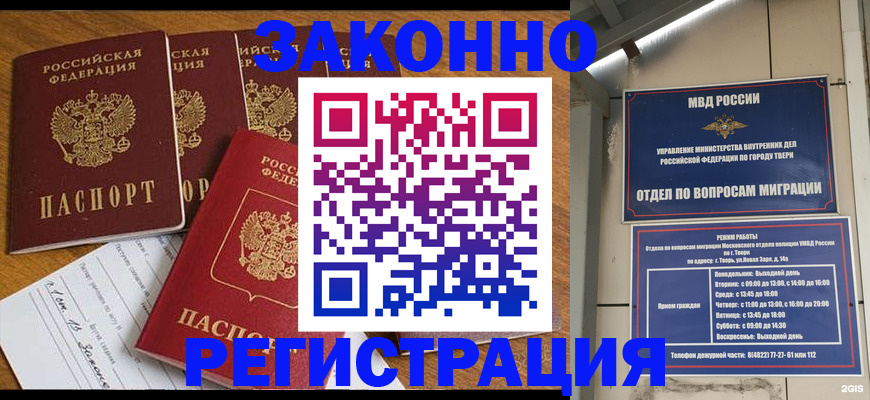 временная регистрация госуслуги в Кодинске