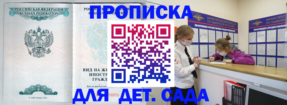 прописка для военкомата в Кодинске