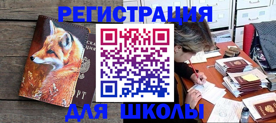 где прописаться в Кодинске